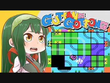 【ガッタンゴットン】ずん子と茜とレトロゲーム #41【VOICEROID実況】