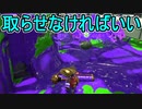 【日刊スプラトゥーン2】全ルールランキング入りしたダイナモ使いのガチマッチ実況Season52-16【Xパワー2514アサリ】ダイナモローラーテスラ/ウデマエX/ガチアサリ