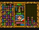 ぷよぷよ通スコアアタック [2022/08/15] (NSW)133万7491点