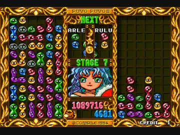 ぷよぷよ通スコアアタック [2022/08/15] (NSW)133万7491点