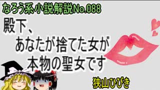 人気の なろう 動画 81本 ニコニコ動画