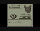 【めざせポケモンマスター】難攻不落、イワヤマトンネル【ポケットモンスター赤】
