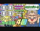 【実況】いたストGKでも再びラストエンペラー目指し稼ぐ動画 40軒目【画質1080p】