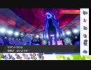 【ポケモン剣盾】S33ひびのポケモン相棒サザンドラpart20【サザンドラ】