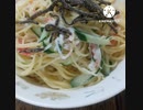 パスタサラダにいそ松葉ほしい美味しかったお風呂入ろパスタサラダ違ったバスださらば