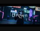 【歌ってみた】Drown covered by 黒猫ノラ【VRChat・MV】