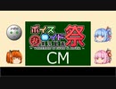 【第八回ひじき祭CM】記憶の種類