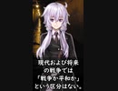 グレーゾーン事態