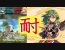 【FEH_1090】何でも耐えるベレス先生！　（ 総選挙ベレス使用感！ ）　『 覇天顕照 』　総選挙ベレス　ベレス　【 ファイアーエムブレムヒーローズ 】 【 Fire Emblem Heroes 】