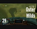 【ゲーム実況】Outer Wilds 29：巨人の大海編・初探査