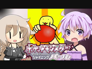 ゆかいあシンオウ探訪記　Part.6