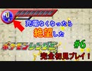 【ﾎﾟｹﾓﾝﾚﾝｼﾞｬｰ】嫁の代わりに俺がエンテイをキャプチャしてやんよPart6