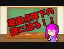 【3分解説】ゆかり先輩に聞く身近な化学part21【VOICEROID解説】