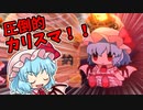 圧倒的カリチュ…カリスマ！！【ダンカグ】