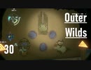 【ゲーム実況】Outer Wilds 30：巨人の大海編・彫像の島～軌道砲の島