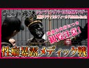 【貸切サバゲー】サスゴ戦記「シューティングバーFIVE貸切サバゲー 性癖暴露メディック戦」