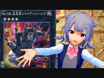 【遊戯王マスターデュエル】手出すりっか２
