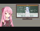 【第八回ひじき祭】姉妹のおしゃべり10【VOICEROID劇場】