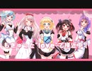 もぎゅっとloveで接近中！_µ's【歌ってみた】【すくろる】