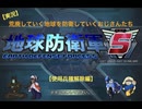 【実況】荒廃していく地球を防衛していくおじさんたち【地球防衛軍５】パート２０
