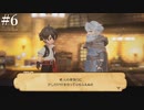 【初見実況】ブレイブリーデフォルト2を実況してみた【その6】