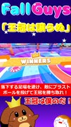 【Fall Guys】王冠は譲らぬ＃１１【ゆっくり実況】