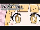 【オリジナル曲】アレグロ・モルト 【VTuber】