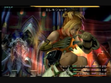 [FF10]レベルアップで何かがランダム封印_Part21[制限プレイ]