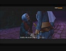 #5-15 再生数１０以下なのはパワハラのせいじゃ PS3 【デビルメイクライ２】