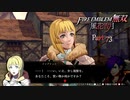 【ファイアーエムブレム 無双 風花雪月 part73】戦乙女の隠し事【踝猫背】