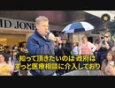 メルボルンの常勤医師ダンカンサーン氏_ワクチンを打ちたくない人の手助けをしたために資格停止処分を受けた.