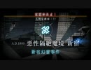 #208【FGO】亜種特異点Ｉ、友人に脅迫されにわか実況プレイ。