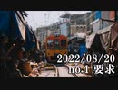 ショートサーキット出張版読み上げ動画8034