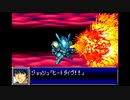 リセット禁止で地球を救う【スーパーロボット大戦D】実況　part5