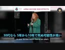 mRNAワクチンが今後数年に引き起こす傷害_ドロレス・ケーヒル教授