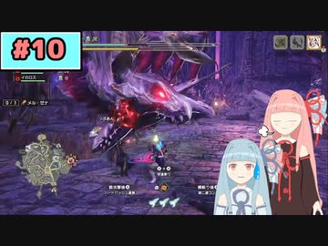 【MHRise:SB】狩人な琴葉姉妹のモンハンサブレ#10【A.I.Voice実況】
