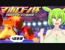 【ポケモン剣盾】マボロシ杯 #4 戦目！＜仲間大会＞【VOICEVOX・CeVIO】