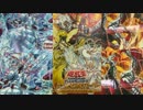 遊戯王 アメイジング・ディフェンダーズ を開封するの巻