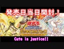 【遊戯王】まったり開封。デッキビルドパック　-アメイジング・ディフェンダーズ-【発売日開封】