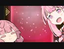 【サンブレイク Steam版】茜と茜のモンハンライフ＠しょーと！その７【SeirenVoice・VOICEROID実況】