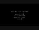 【人力原神】リコレクションエンドロウル【スカラマシュ】