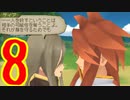 超はじめてのテイルズオブジアビス3DS 実況プレイ Part8