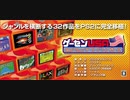[実況]「ティンバー（AC=PS2）」ゲーセンU.S.A（洋ゲーのアーケード）より初見プレイ！