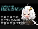 2022年　ひじき祭　紲星3分チャレンジ　早口言葉だけで3分しのぐあかり嬢