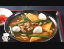 豊橋カレーうどん♪　～愛知県豊橋市のご当地グルメ～