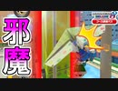 【マリオカート8DX 】この柱が何よりも妨害です…