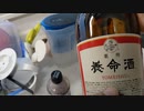 【うそ養命酒】ペプシの人工甘味料を生薬だと思ってるおばあちゃん