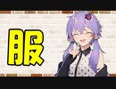 【ソフトウェアトーク劇場】カプチーノハウス・改 パート148【服・Ⅲ】