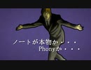 ノートが本物か・・・phonyか・・・