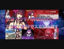 【FGO】スカサハ達でキャプテンスカサハを攻略する